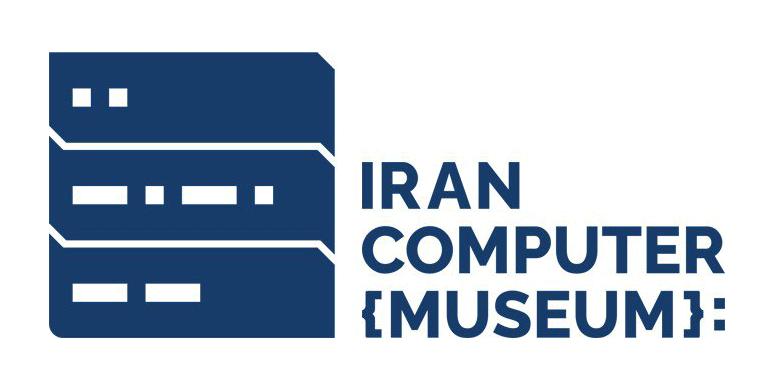 موزه کامپیوتر ایران